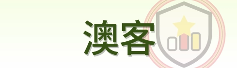 澳客 Logo